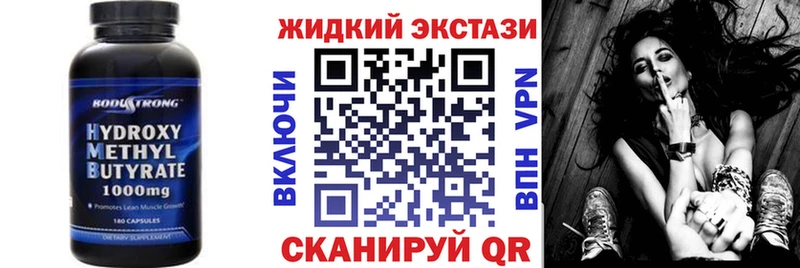 Бутират 1.4BDO  МЕГА вход  Балашов 