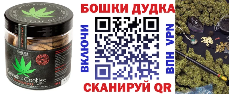 Canna-Cookies конопля Балашов