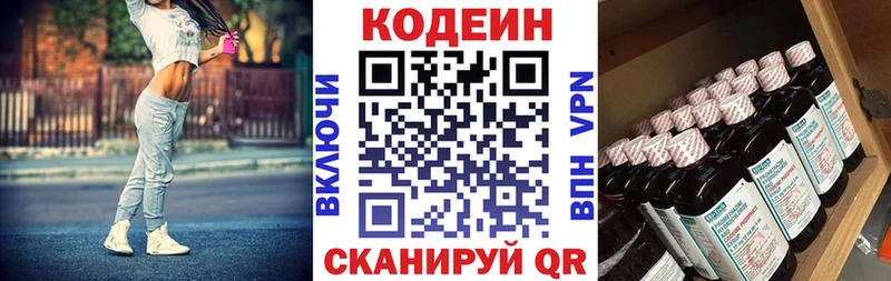 Codein Purple Drank Балашов