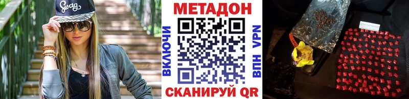 закладки Балашов Метадон кристалл