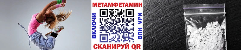МЕТАМФЕТАМИН пудра  Балашов 