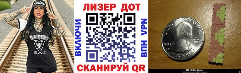 Наркотические марки 1,8мг  Балашов 